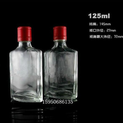 直销小酒瓶玻璃保健酒瓶