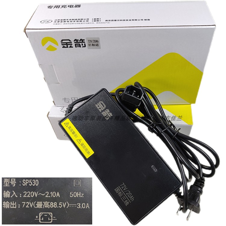金箭正品原装铅酸电动车充电器