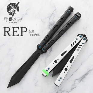 雅痞钢REP练习鹦鹉未开刃蝴蝶刃PC贴片三明治不锈钢内衬双有效