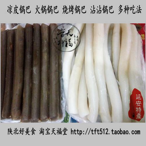 陕北特产延安锅巴烧烤10根擀面皮