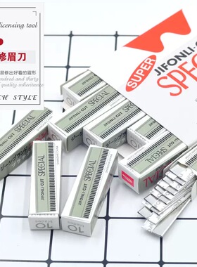 修眉刀片化妆师用剃眉刮毛刀 不锈钢单面刀片美妆化妆工具批发