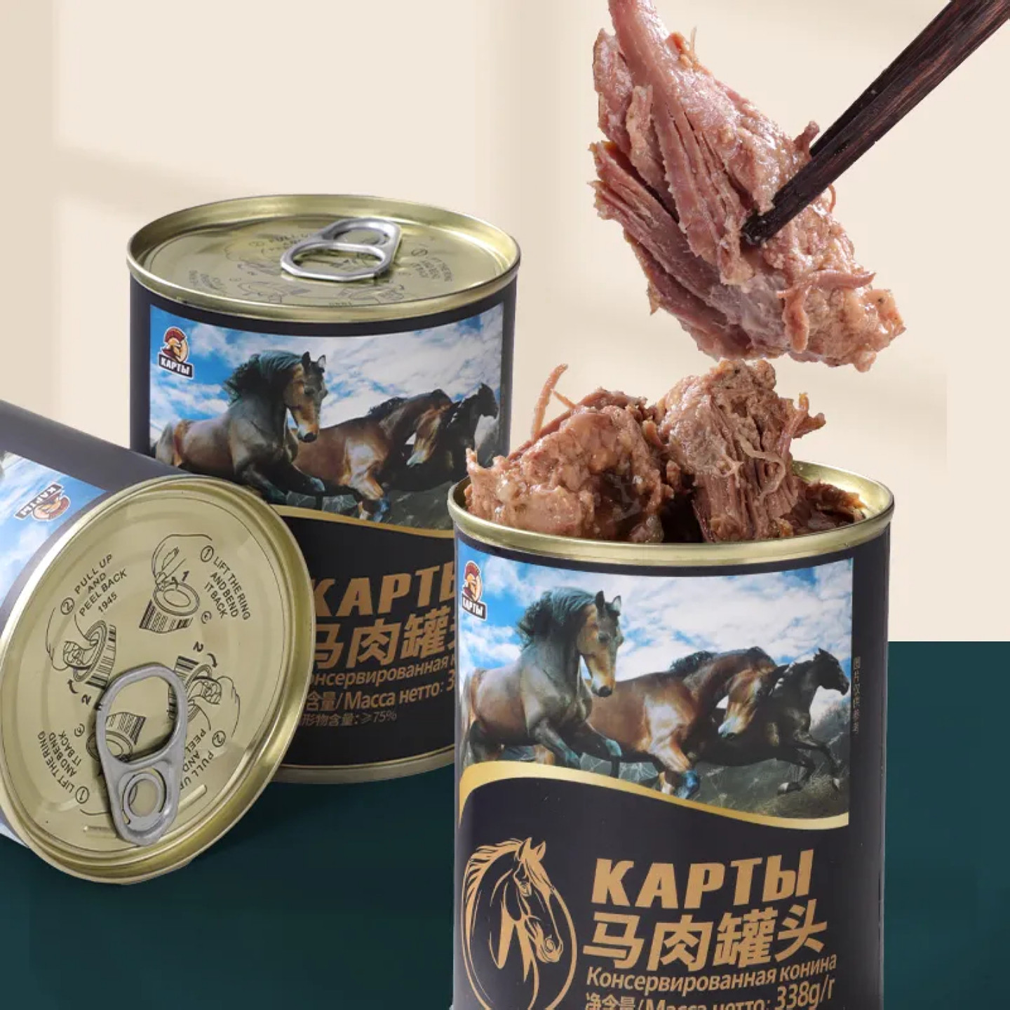 马肉罐头俄罗斯风味新鲜速食旅游野餐郊游国产食用熟食罐头338g罐