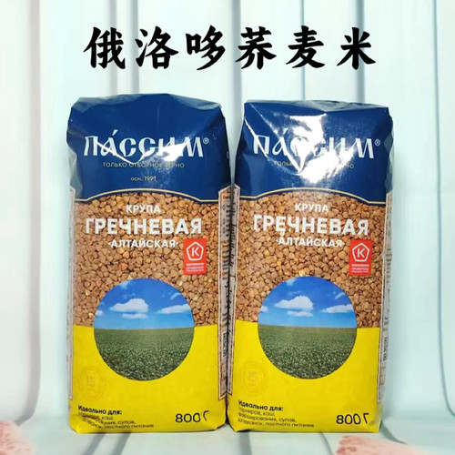 俄罗斯进口荞麦米三角麦五谷杂粮