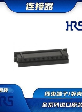 DF3-11S-2C 连接器 HIROSE /触头端子/矩形塑壳 /线束原厂