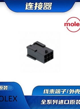 430200601  原装全新MOLEX品牌/线束零件