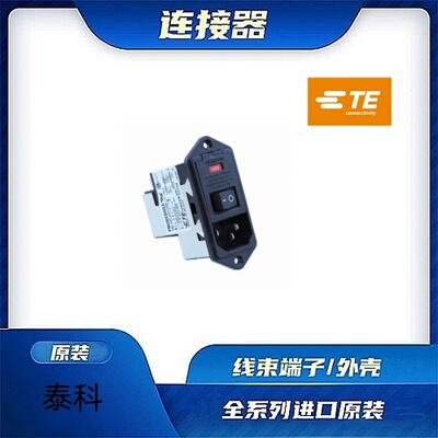 原装全新TE品牌/线束零件现货