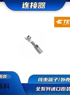 1971785-1  原装全新TE品牌/线束零件 现货