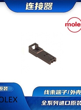 701070001 原装全新MOLEX品牌/线束零件