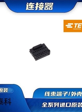 2355088-8  原装全新TE品牌/线束零件 现货