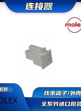 39013048  原装全新MOLEX品牌/线束零件
