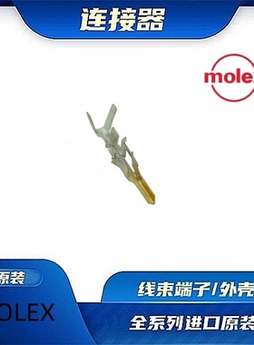 460121241  原装全新MOLEX品牌/线束零件