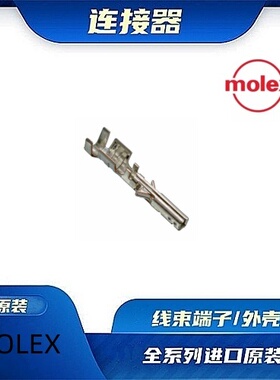 430300038  原装全新MOLEX品牌/线束零件