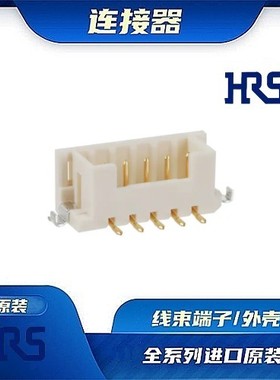 DF3E-5P-2V(54) 连接器 HIROSE /触头端子/矩形塑壳 /线束原厂