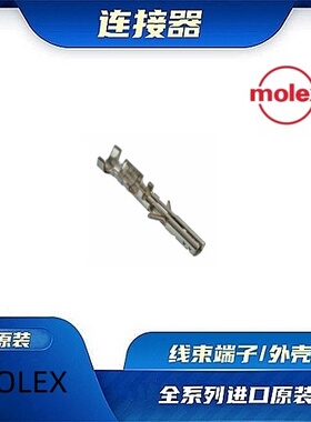 430300004  原装全新MOLEX品牌/线束零件
