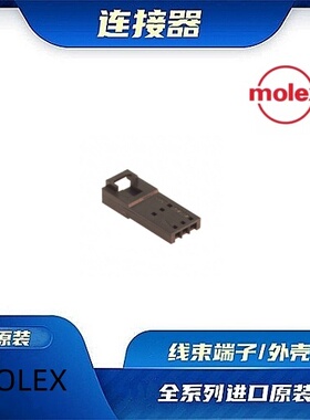 701070002 原装全新MOLEX品牌/线束零件