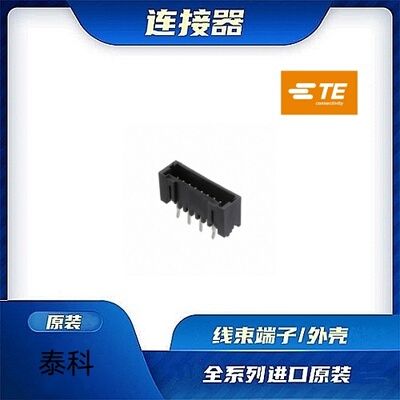 原装全新TE品牌/线束零件现货