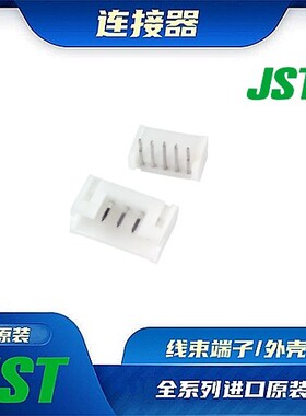 S5B-PH-K-S  连接器 JST /公插针/针座接头 /(LF)(SN)