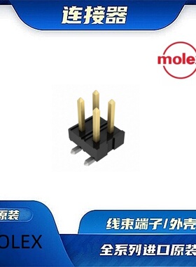 0877590464 原装全新MOLEX品牌/线束零件
