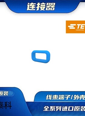 2325347-2  原装全新TE品牌/线束零件 现货