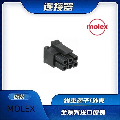 原装全新MOLEX品牌/线束零件