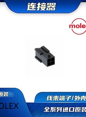 430200401 原装全新MOLEX品牌/线束零件