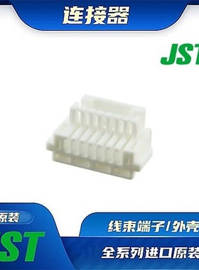 GVHRSF-07V-S  连接器 JST /触头端子/矩形塑壳 /线束原厂