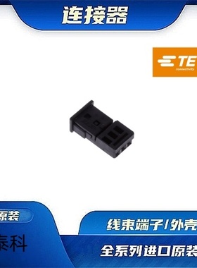 1743164-2  原装全新TE品牌/线束零件 现货