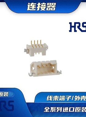 DF3E-4P-2H(54) 连接器 HIROSE /触头端子/矩形塑壳 /线束原厂