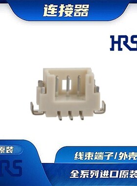 DF13B-3P-1.25V(75) 连接器 HIROSE /触头端子/矩形塑壳 /原厂