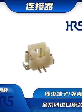 DF13B-2P-1.25V(21) 连接器 HIROSE /触头端子/矩形塑壳 /原厂