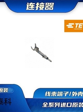 170360-1   原装全新TE品牌/线束零件 现货