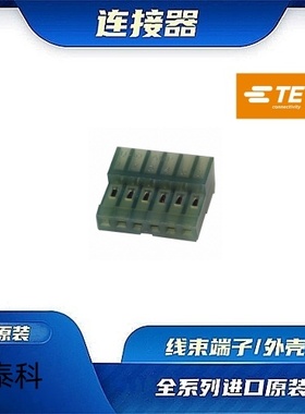 3-640443-6  原装全新TE品牌/线束零件 现货
