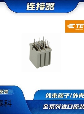 5-5223955-2  原装全新TE品牌/线束零件 现货