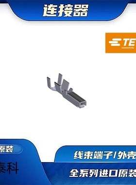 282466-1  原装全新TE品牌/线束零件 现货