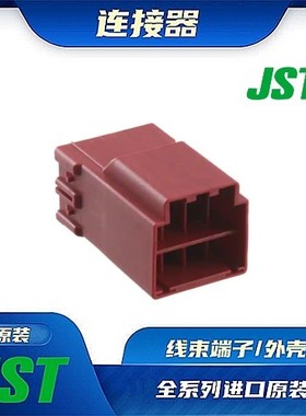 HILR-08VF-2-R 连接器 JST /触头端子/矩形塑壳 /线束原厂