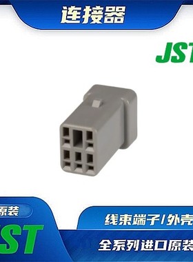 05R-JWPF-HHLE-D 连接器 JST /触头端子/矩形塑壳 /线束