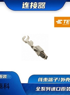 929940-1 原装全新TE品牌/线束零件 现货