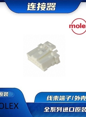 513820600  原装全新MOLEX品牌/线束零件