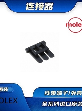 1722641003  原装全新MOLEX品牌/线束零件