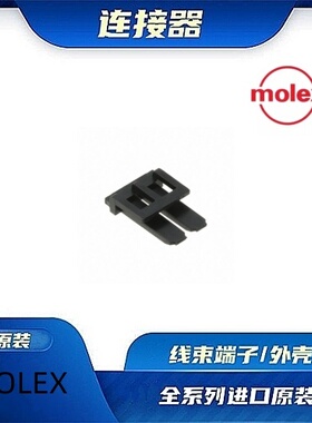 1722641002  原装全新MOLEX品牌/线束零件