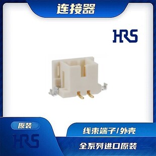 DF3E-2P-2V(54) 连接器 HIROSE /触头端子/矩形塑壳 /线束原厂