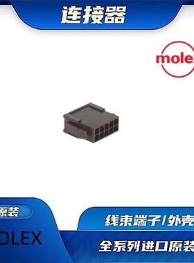 430201000 原装全新MOLEX品牌/线束零件