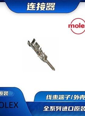 430310001  原装全新MOLEX品牌/线束零件