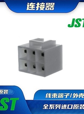 B06P-VL  连接器 JST /公插针/针座接头 /(LF)(SN)原厂