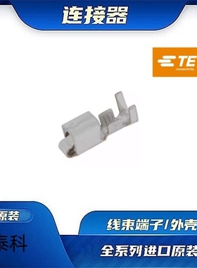 1123721-3 原装全新TE品牌/线束零件 现货