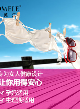 肤美乐除菌去血渍女士内衣洗衣皂