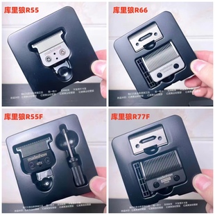 阿可美 R66F 薄刀頭R55F 庫里狼刀頭電推剪主推雕刻理發(fā)器油頭原裝