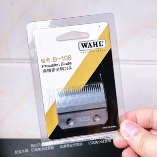 华尔电推剪2240 2241 2240W理发器电推子原装正品钢刀头刀片配件