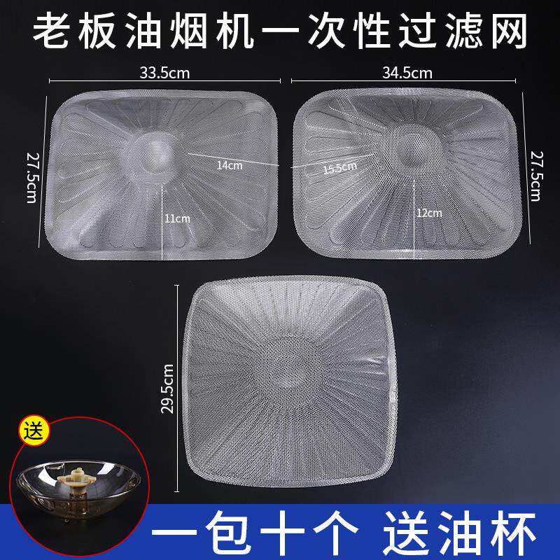 老板油烟机一次性油网铝制过滤网8328 8329 8210 8005通用/10片装