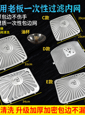 老板油烟机过滤网/配件滤油网cxw-200-8210/8005/8305/8310/6100